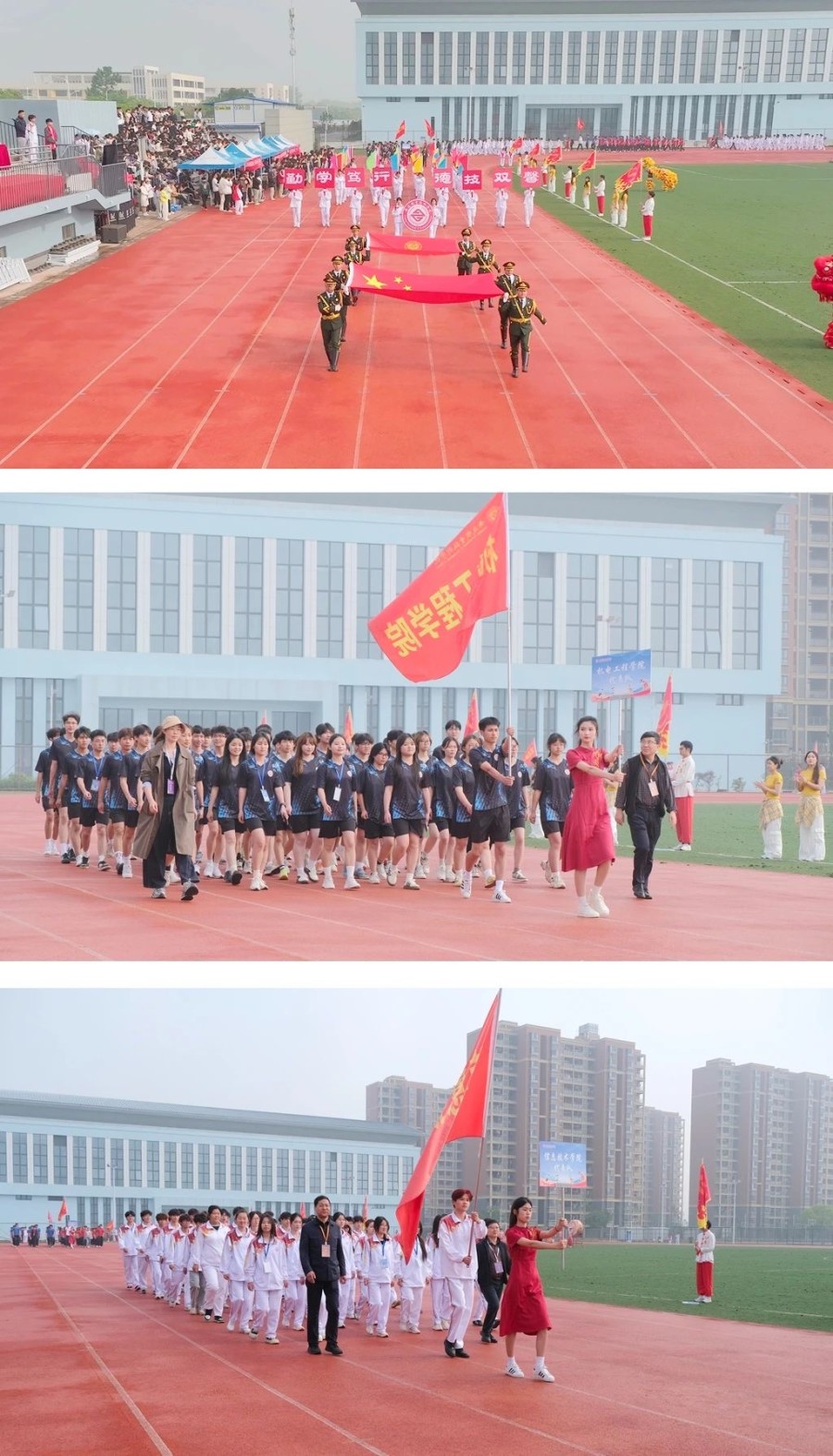 jboapp安庆职业技术学院第十九届运动会开幕(图3)