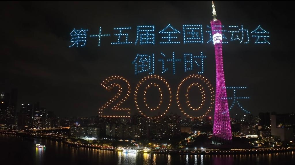 共赴湾区运动盛会 同享全民体育盛宴——写在十五运会倒计时200天之际jbo登录(图1)