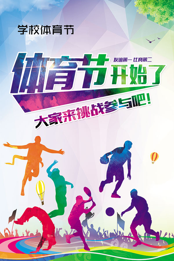 赛事直播jbo注册体育新闻